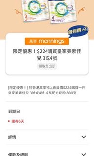 皇家美素佳兒3/4號