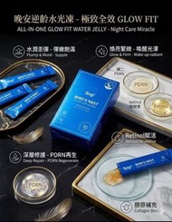 SNP 燕窩水庫補水睡眠面膜