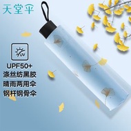 天堂傘 黑膠防曬三摺晴雨傘銀杏藍色
