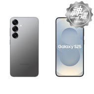 SAMSUNG Galaxy S25 SM-S9310 12G/256G 炫灰 【S級福利品 6個月保固】