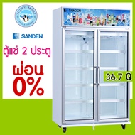 ตู้แช่ 2 ประตู แช่เครื่องดื่ม แช่ผัก แช่ผลไม้ ยี่ห้อ SANDEN INTERCOOL รุ่น SDC-1000AY ความจุ 36.7 คิ