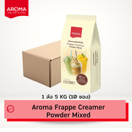 Aroma ครีมผสม เครื่องดื่มปั่น ผงปั่น Frappe Creamer Powder Mixed (500 กรัม/ซอง)
