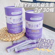 现货！ YP Farmslim Probiotic 2gx30sticks 初乳益生菌 2g*30条