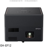 EPSON【EH-EF12】迷你雷射投影機(7-11商品卡900元)