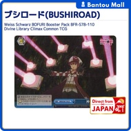 Weiss Schwarz BOFURI Booster Pack BFR-S78-110 Divine Library Climax Common TCGDirect from JAPAN
