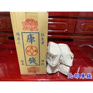 Library Money/Rebirth/Qingming// Pair Year/Ancestor Worship/Gold Silver Treasure