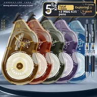 M&G | Multifunctional Smooth Correction Tape 400m