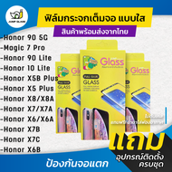 ฟิล์มกระจกนิรภัยเต็มจอแบบใส Honor 90 5G, Honor Magic 7 Pro, Honor 90 Lite, Honor 10 Lite, Honor X5B,