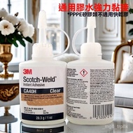 3M Glue CA40H CA8 171 Universal Instant Dry Metal Wood Ceramic Plastic (Partially) Glass RCZJ