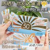 防紫外线保湿滋润液旅行装韩伦美羽素颜隔离防晒霜SPF 50+高倍防晒防紫外线 1盒30包×1.5g HUNMUI Sunscreen Lotion Whitening Sunscreen, Brigh