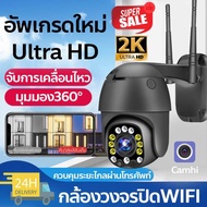 กล้องวงจรปิดไร้สาย 5ล้านพิกเซล กล้องวงจรปิด wifi 5mp B12D กล้องวงจรปิด ip camera คืนวัสัยทัศน์ กันน้ำ home ip camera ฟรี APP:Camhi