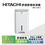 【HITACHI 日立】一級能效7公升舒適節電除濕機 RD-14FJ璀璨白