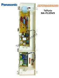 อะไหล่แท้ศูนย์/เมนบอร์ดเครื่องซักผ้าพานาโซนิค/AWW024CD1660/panasonic/NA-F125V5