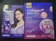m2 美度 的 22LAB 超能膠原晚安飲 (4+1入/盒)
