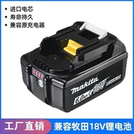 Universal Makita Lithium Battery 18V BL1840BL1850B Power Tool Electric Drill Lithium Battery Charger