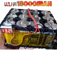 [ถูกสุด🇹🇭✅]แบต18000mah(18a)32650 งานลำโพง DIY งานโซล่าเซลล์[ถูกสุด🇹🇭✅]