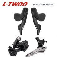 ชุดเกียร์จักรยาน LTWOO R7 2x10 สปีด 20s สำหรับถนน เบรคแบบสาย ชุดเปลี่ยนเกียร์ + ตีนผีหลัง + ตีนผีหน้