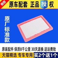 Suitable for Chevrolet Explorer Air Filter Element Explorer RS Air Filter Original Grid Air Filter 1