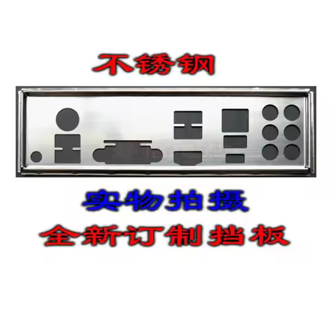 IO I/O Shield Back Plate BackPlate Blende Bracket For MSI B450M TOMAHAWK、B450 TOMAHAWK MAX