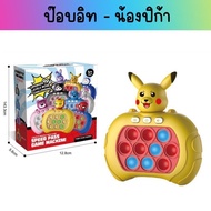 Electric PoP it 999 Level Fast Push Stress Relief Button Toys