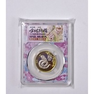 2025 Year of the Snake Commemorative Coin China 10 Yuan NGPS MS 69 PL