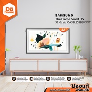 SAMSUNG TV LED 32 นิ้ว รุ่น QA32LS03BBKXXT |MC|