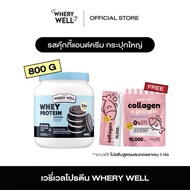 สินค้าพร้อมส่งจากบริษัท Whery well 1แถม1 โปรตีนกระปุกใหญ่ โปรตีนพืช เวย์โปรตีน เวรี่เวลโปรตีน