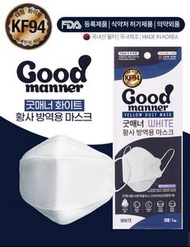韓國Good Manner  Kf94 白色口罩100個