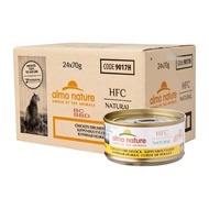 Almo Nature HFC Chicken Drumstick (70g) (24 pcs) (9017H-24)