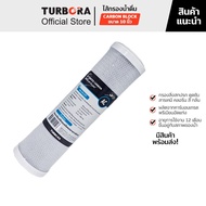 (จัดส่งฟรี) TURBORA ไส้กรองน้ำดื่ม Premium Carbon Block 10 นิ้ว สำหรับรุ่น 4P-CRS, 3CRS, 5PUF-PCR, 5PUV-PCR, 5ROC-PRC