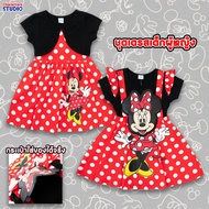 Disney Girl Minnie Mouse Dress - ชุดเดรสเด็กผู้หญิง มีกระเป๋ามินนี่เมาส์ ใส่ของได้จริง  สินค้าลิขสิท