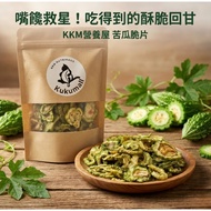 KKM Nutrition House Bitter Gourd Crisp Chips 100g/Bag Dried Vegetables Fruits Comprehensive Crispy S