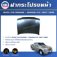 RJ ฝากระโปรงหน้า อีซูซุ ทีเอฟอาร์ ดราก้อน /ดราก้อนอาย ปี 1997-1999 ** สินค้าเป็นสีพื้นต้องทำสีเอง** 
