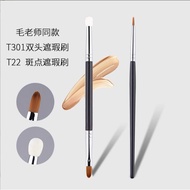 Teacher Mao t301 Double-Headed Concealer Brush t22 Tear Groove Brush Acne Mark Sponge Makeup Brush C