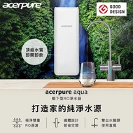 Acerpure Aqua 櫥下型RO濾水器 400G(RP722-10W)