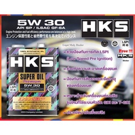 HKS Super Oil Premium Engine 0W-20 5W-30 10W-40 4 5L.