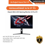 Xiaomi Mini LED Gaming Monitor G Pro 27i  Mini LED จอมอนิเตอร์ ขนาด 27 นิ้ว ความละเอียด 2560 x 1440p