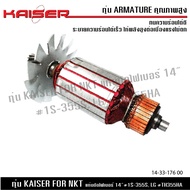 ทุ่น KAISER สำหรับ แอลจี LG  แท่นตัดไฟเบอร์ รุ่น 1S-355S LG รุ่น TH355HA