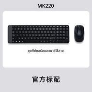 Logitech MK220 คีย์บอร์ดไร้สายเมาส์ชุดสํานักงานเกม USB คอมพิวเตอร์โน้ตบุ๊คธุรกิจคีย์บอร์ดขนาดเล็กอุป