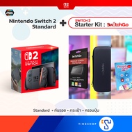 (701) [Promotion Switch2 Set#1] Tinzshop Nintendo Switch 2 (ประกันศูนย์ Synnex ไทย) + กันรอยกระจก + 