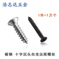 /Pointed Tail86Cross M1.7Countersunk Head/16//KA1.74*3Self-tapping//1210Screw5GB846/14/Self-tapping 