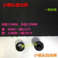 Surveillance Camera Light-blocking Cotton Lens Aperture-blocking Small Lens Aperture Sponge Lens Rin