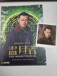 盜月者 白只 A5 folder，角色卡套裝