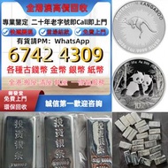 實體門店 免費估價  賀利氏銀條 金條 足金9999 白銀 白金 加拿大銀條 獅王銀條 賀利氏銀條Heraeus銀條10盎司 投資銀條 足銀9999 1KG   歡迎諮詢