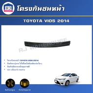 RJ โครงกันชนหน้า โตโยต้า วีออส / ยาริส ปี 2014 - 2019 ตรงรุ่น **ได้รับสินค้า 1 ชิ้น** คานกันชน โครงก