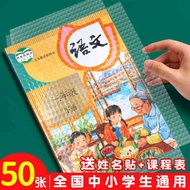 pembalut buku instant pembalut buku tulis pembalut buku Book Cover Transparent Frosted Bag Book Cove