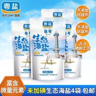 Cantonese Salt Ecological Sea Salt Iodine-Free Salt Edible Salt No Iodine Household No Additives 250