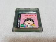 【GBC】收藏出清 任天堂 GAME BOY COLOR 卡帶 櫻桃小丸子 鎮上每個人都玩遊戲 裸卡 正版 日版 現況品