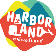 [E-Voucher] บัตร Harbor Land ฮาร์เบอร์แลนด์  HarborLand สวนสนุกในร่ม