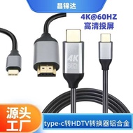 Type-c to hdmi Cable 1.8m HD Cable 4k Notebook Projection Screen Cable Type-C Adapter Cable I